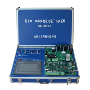 <b>Matlab semi-physical power electronic simulation system (dsp28335)</b>