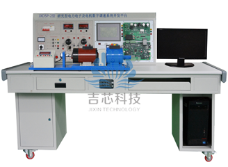 JXDSP-2型研究型电力电子及电机数字调速系统开发