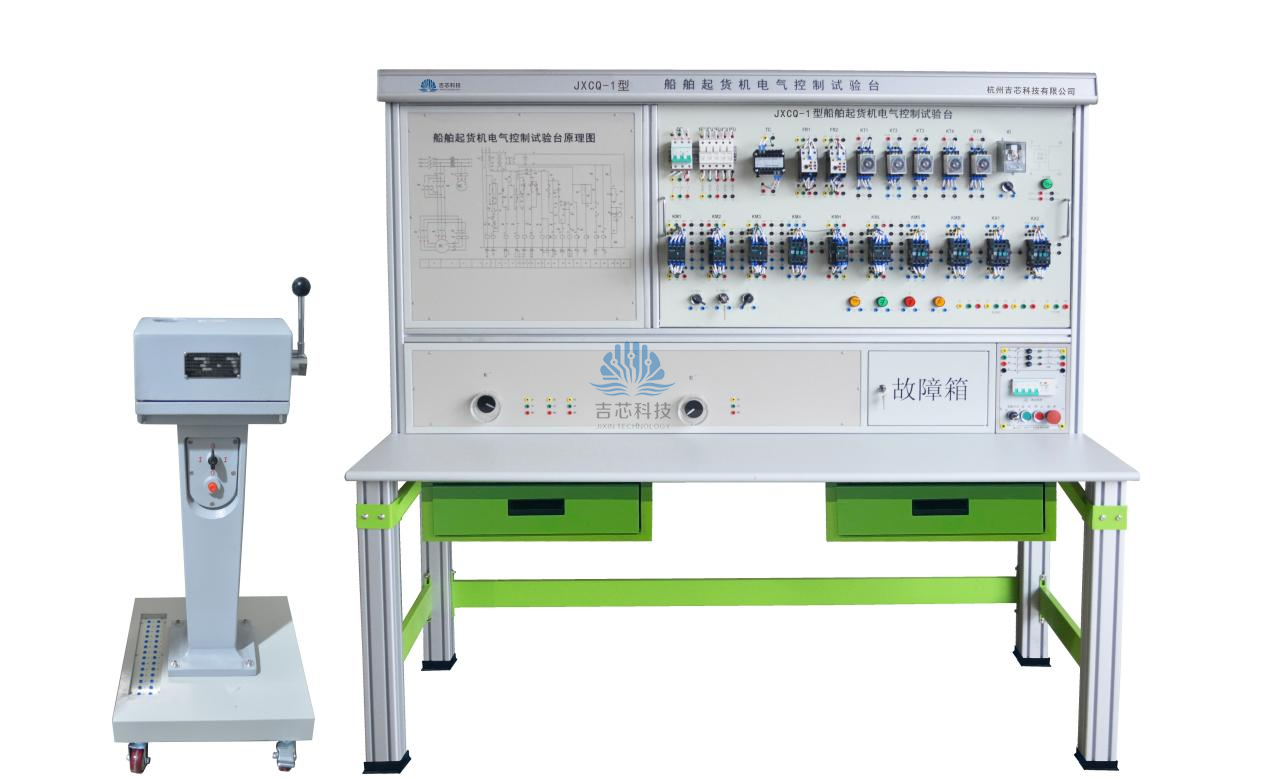 JXCQ-1型 船舶起货机电气控制试验台