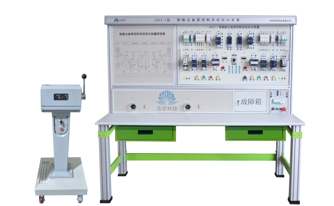 JXCZ-1型 船舶主备泵控制系统实训装置